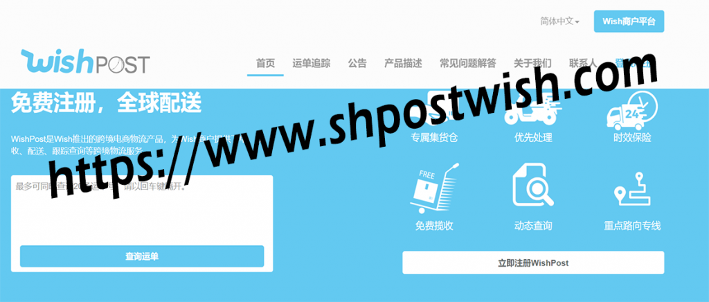 Wish will include CPF on shipments as required by the Correios (Brazilian Post Office)