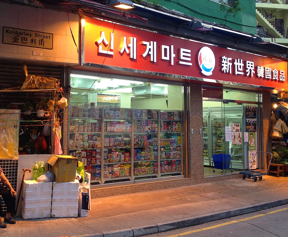 South Korea and Brazil Forge Ahead in Agribusiness Trade. (Photo Internet reproduction)