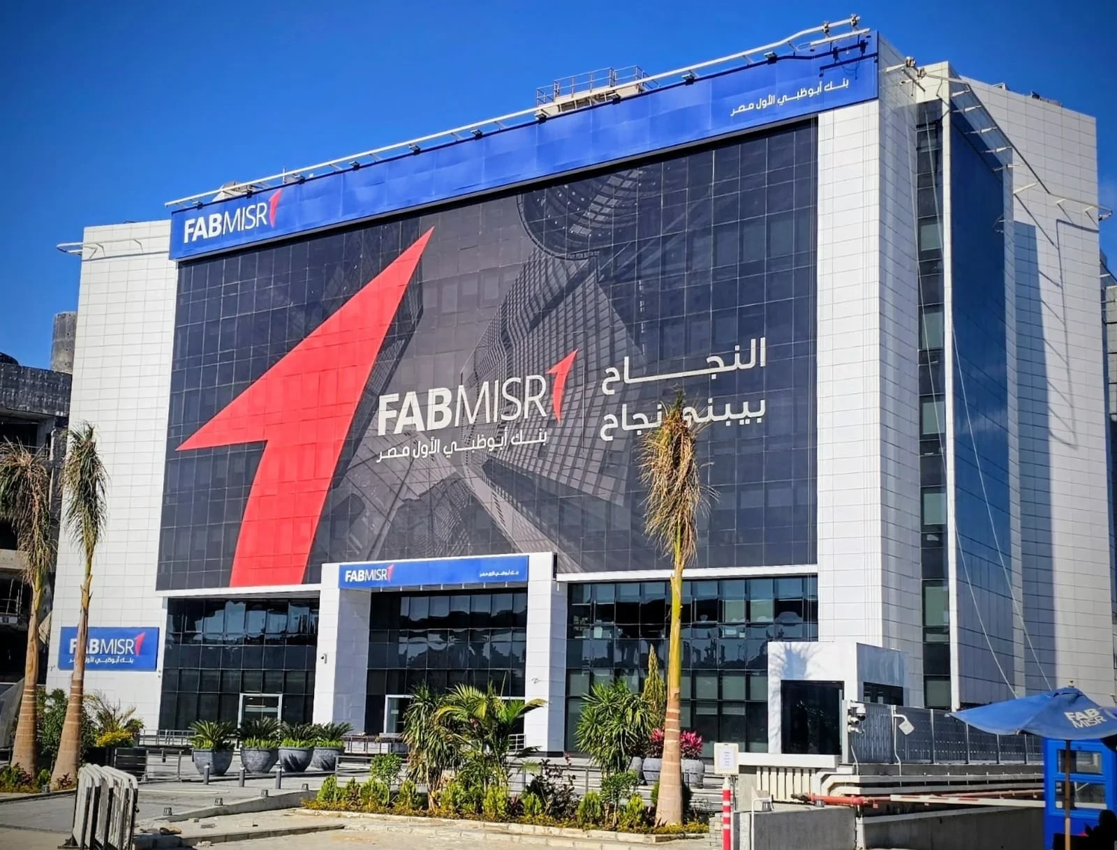 FABMisr profit growth - Cairo skyline, Egypt banking sector