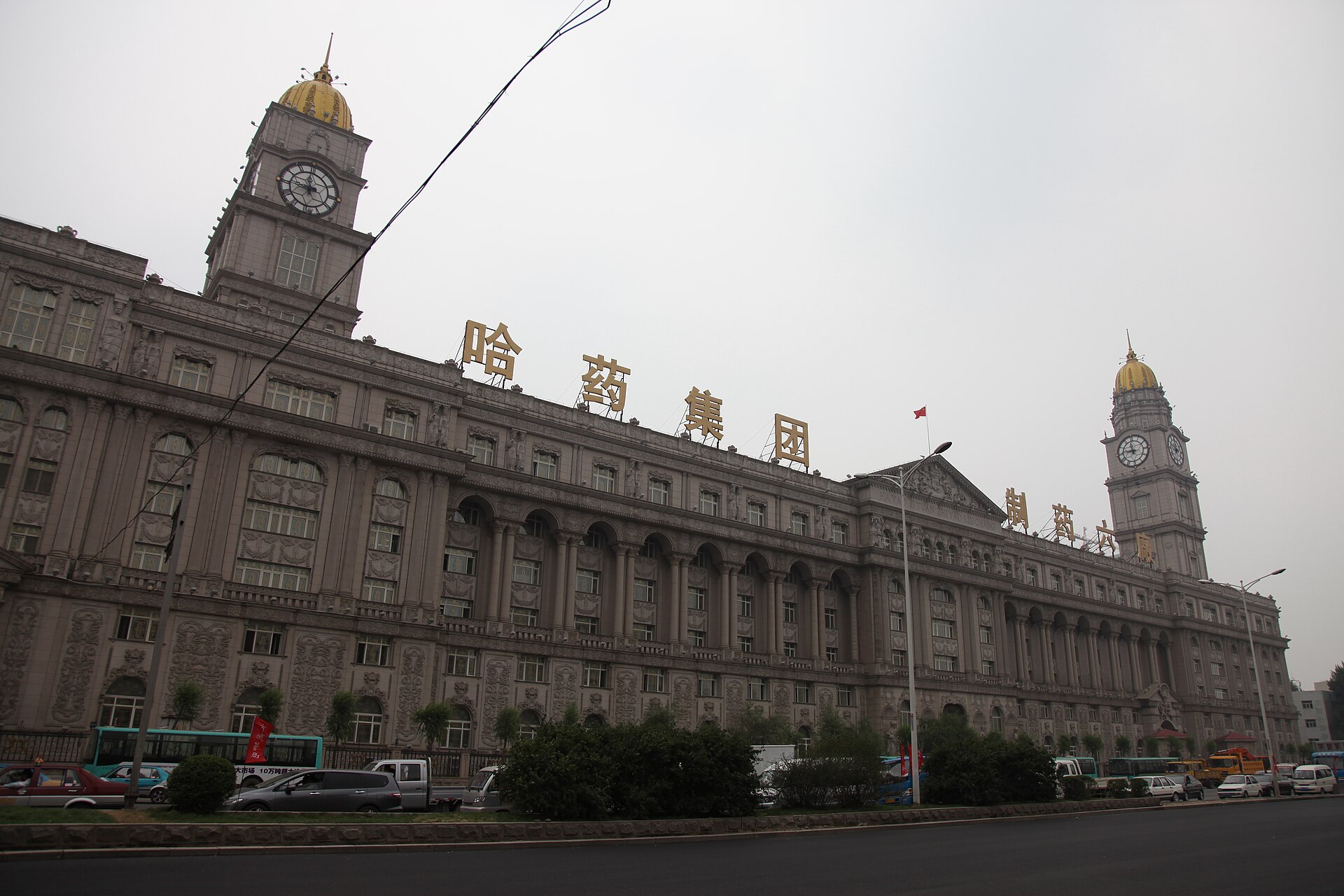 The Harbin Pharmaceutical Group factory building in Harbin, China