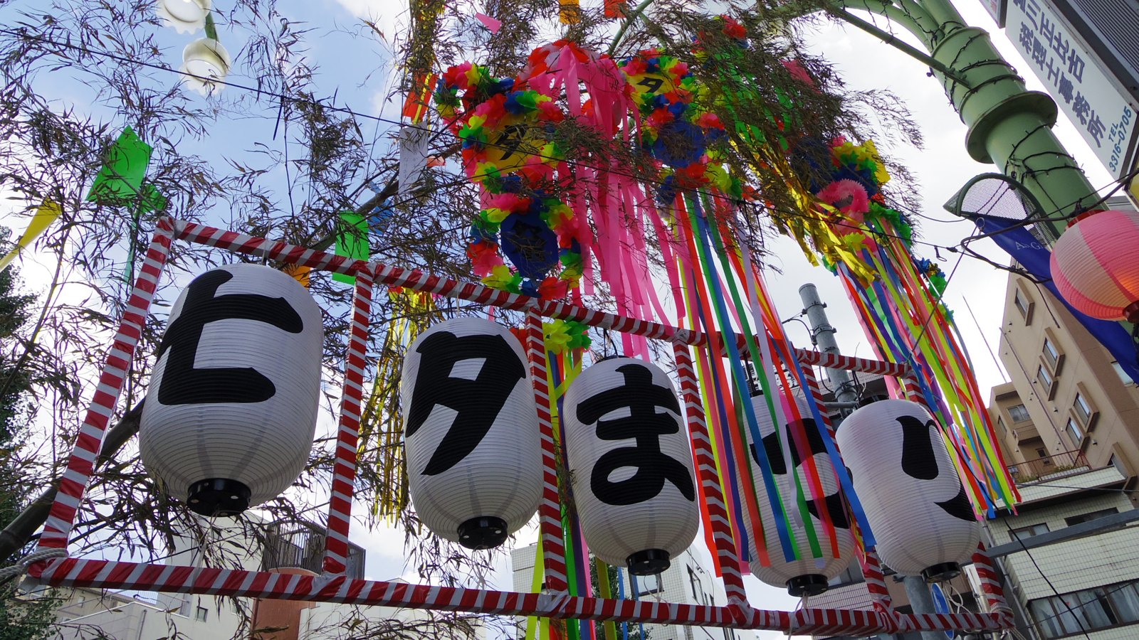 Tanabata festival Rosario at the Planetarium with colourful wish strips on bamboo branches