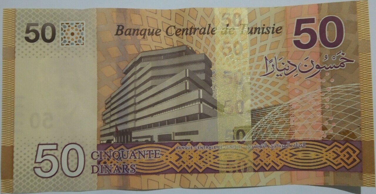 Back of a 50-dinar Tunisian banknote showing the Central Bank of Tunisia headquarters building